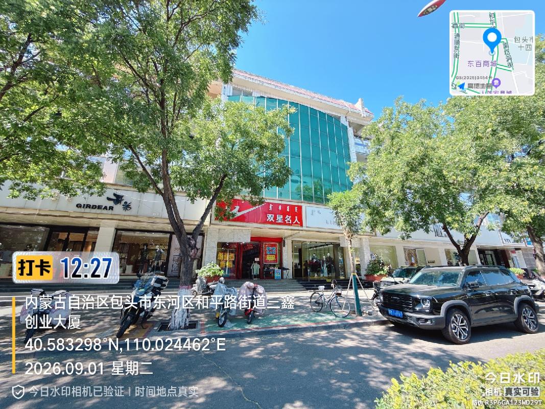 内蒙古农商银行包头中心支行第三批59宗抵债资产转让市场询价公告