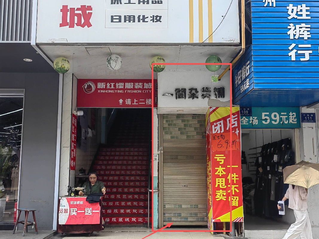 永兴县干劲路医药综合大厦一楼104室出租（第六次）(国资监测编号GR2026HN2003889)