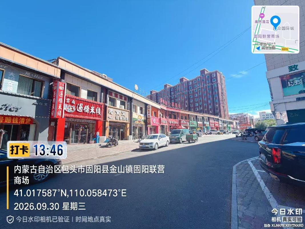 内蒙古农商银行包头中心支行第三批59宗抵债资产转让市场询价公告