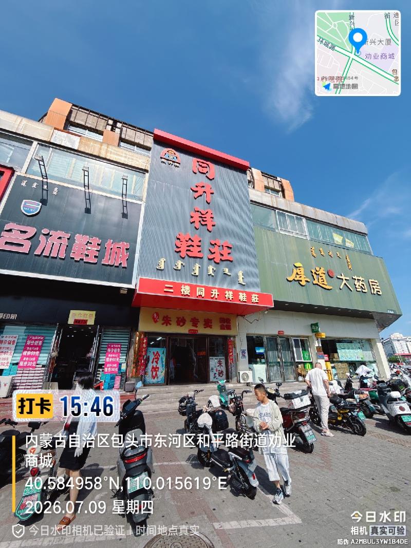 内蒙古农商银行包头中心支行第三批59宗抵债资产转让市场询价公告