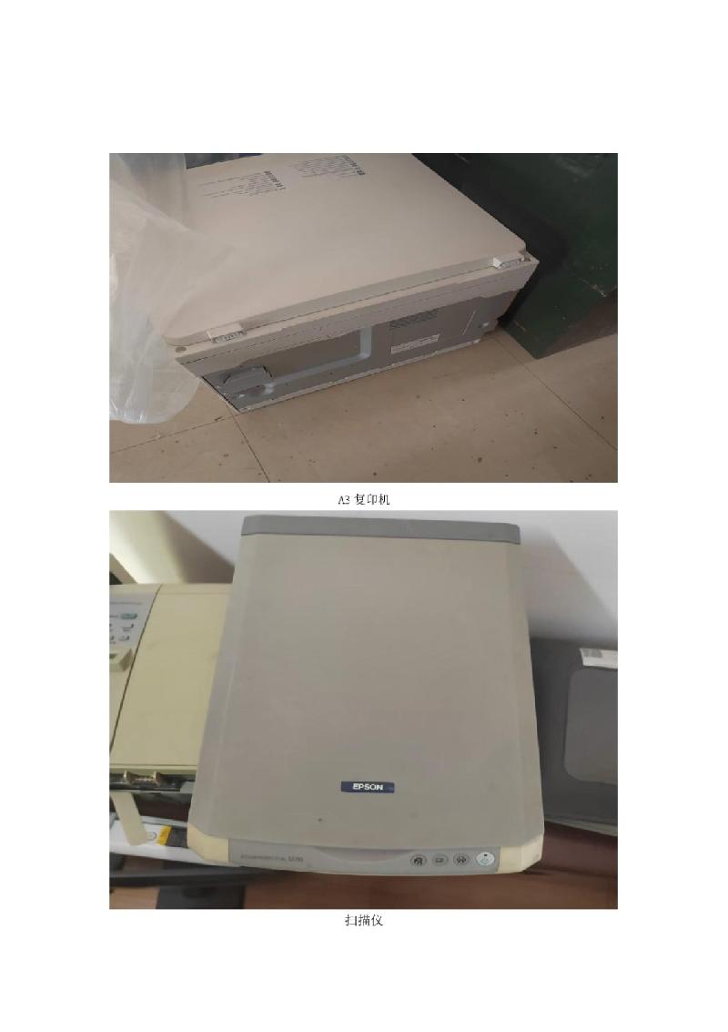 奎屯市公安局所属一批报废处置的固定资产（电脑、扫描仪、液晶电视机等）对外转让