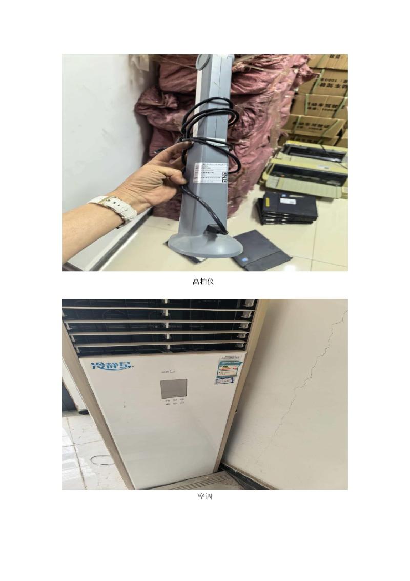 奎屯市公安局所属一批报废处置的固定资产（电脑、扫描仪、液晶电视机等）对外转让