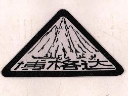 新疆天龙矿业股份有限公司转让所属2项水泥商标“博格达”商标权(国资监测编号GR2026XJ1002012)