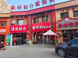 内蒙古农商银行包头中心支行第三批59宗抵债资产转让市场询价公告