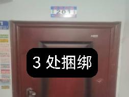 克山县锦湖新城小区6号楼3处房屋捆绑出租交易公告(国资监测编号GR2026HL2006818)