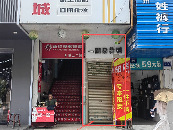 永兴县干劲路医药综合大厦一楼104室出租（第六次）(国资监测编号GR2026HN2003889)