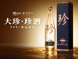 一批贵州珍酒·大珍2021真实年份酒类专厅