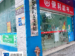 张家界市永定区永定办事处古庸路和教场路交叉口(黄金大厦1栋1楼)IS01号、IS02号共计348.39㎡商铺出租(国资监测编号GR2026HN1003879)