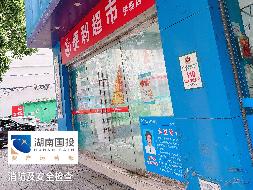 张家界市永定区永定办事处古庸路和教场路交叉口(黄金大厦1栋1楼)IS01号、IS02号共计348.39㎡商铺出租(国资监测编号GR2026HN1003879)