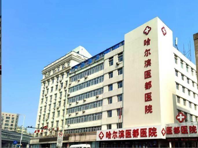 哈尔滨市南岗区宣化街115号房产及燃气锅炉等附属设施捆绑转让交易公告(国资监测编号GR2026HL2006791)