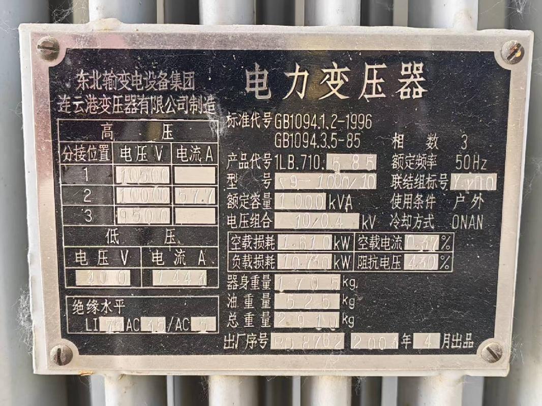 一台闲置报废变压器资产转让公告(国资监测编号GR2026JS4004132)