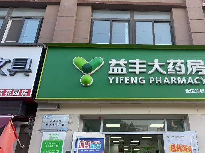 团结花园北侧3-06招租公告