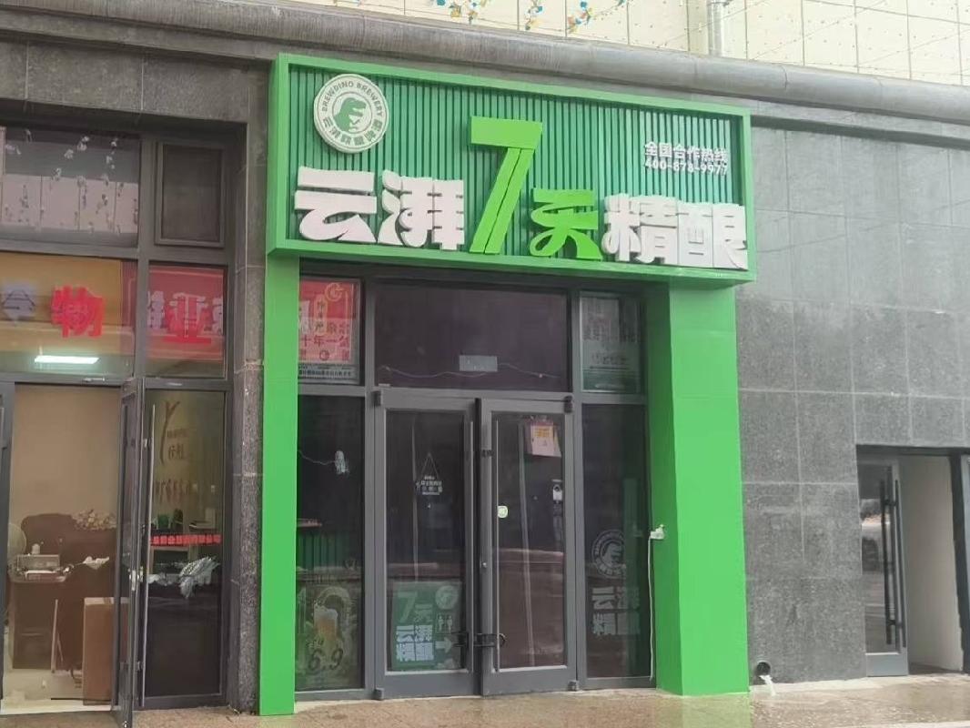 呼和浩特市玉泉区滨河南路香榭澜湾滨河广场C座1层122房产处置（呼和浩特市春华水务开发集团有限责任公司）(国资监测编号GR2026NM1004814)