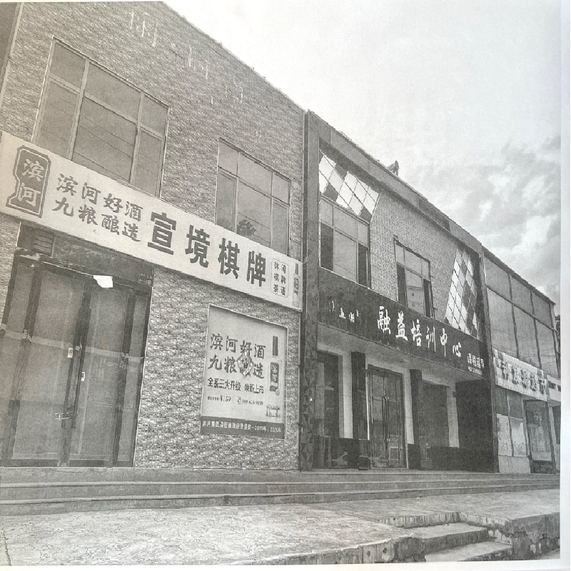 甘肃省白银市平川区长征西路华尔街8间商铺转让公告