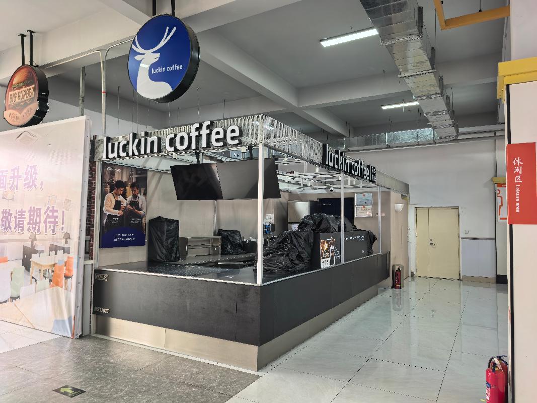 [哈尔滨市]哈尔滨师范大学江北校区滨湖园食堂三楼2处自制饮品场地捆绑招租交易公告