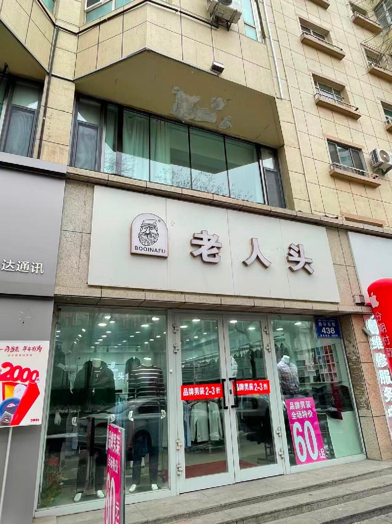[乌鲁木齐市]新疆出版印刷物资有限责任公司租赁位于乌鲁木齐市天山区新华北路438号房产