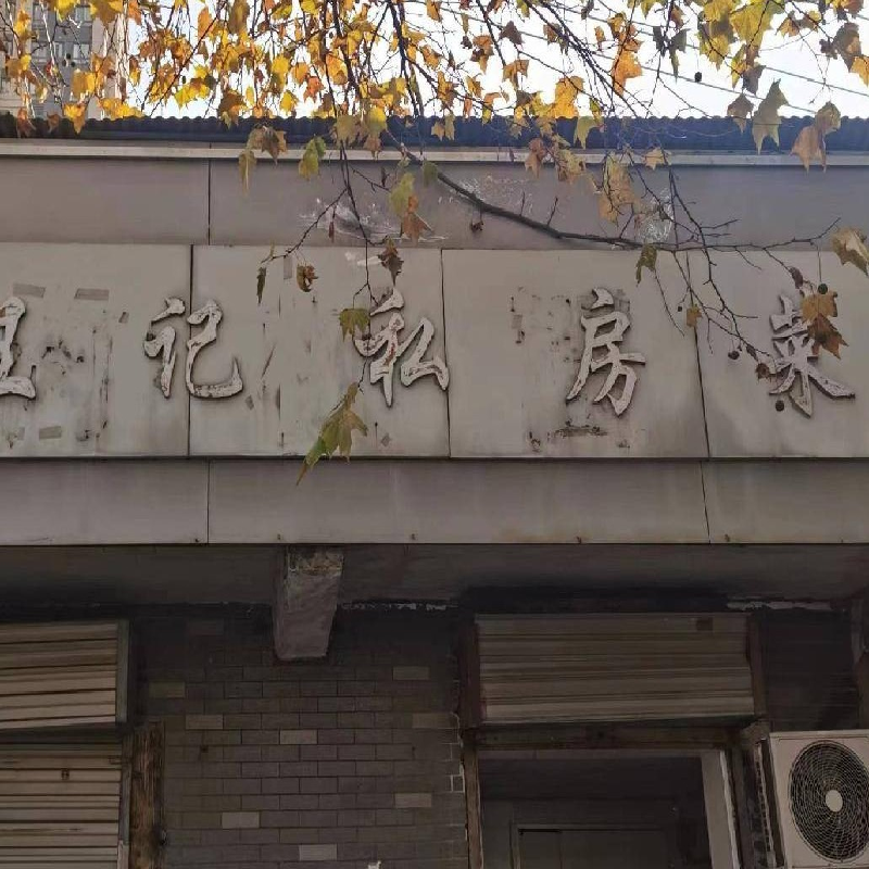 江苏徐州矿山路39号西4项目公告(国资监测编号GR2026JS4004113)