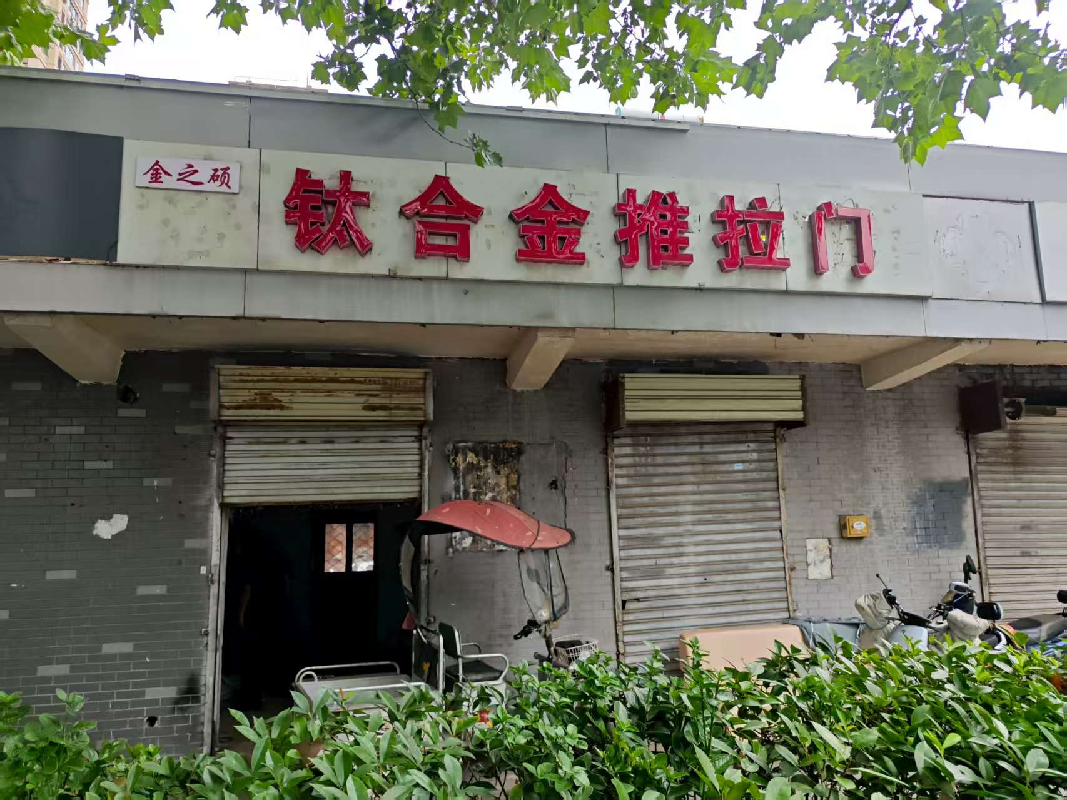 江苏徐州矿山路39号东2项目公告(国资监测编号GR2026JS4004110)