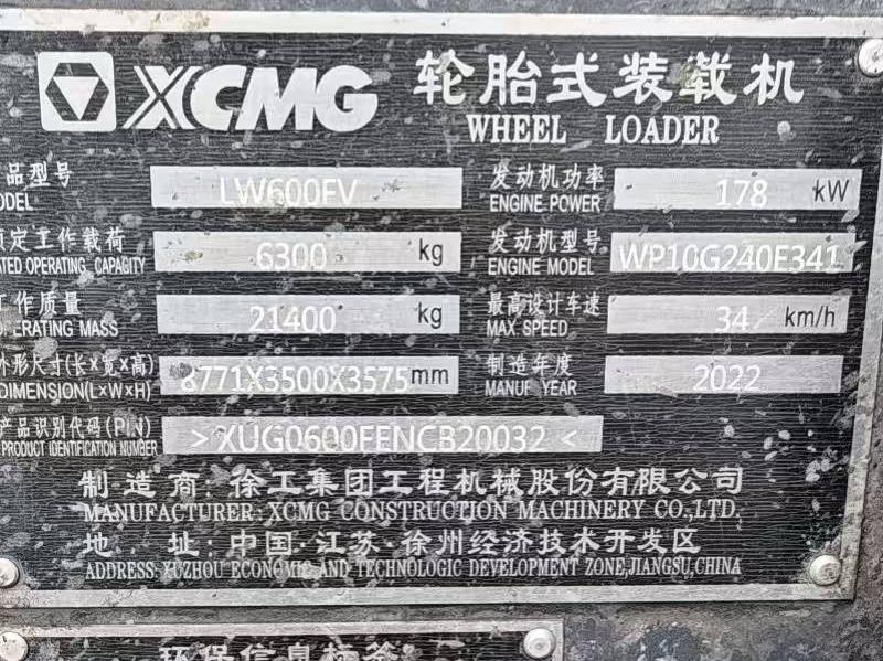 伊犁通宁能源发展有限公司所属三辆徐工牌LW600FV型轮胎式装载机打包对外转让