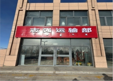 内蒙古银行股份有限公司锡林郭勒分行持有的8处以物抵债商业房产分别转让