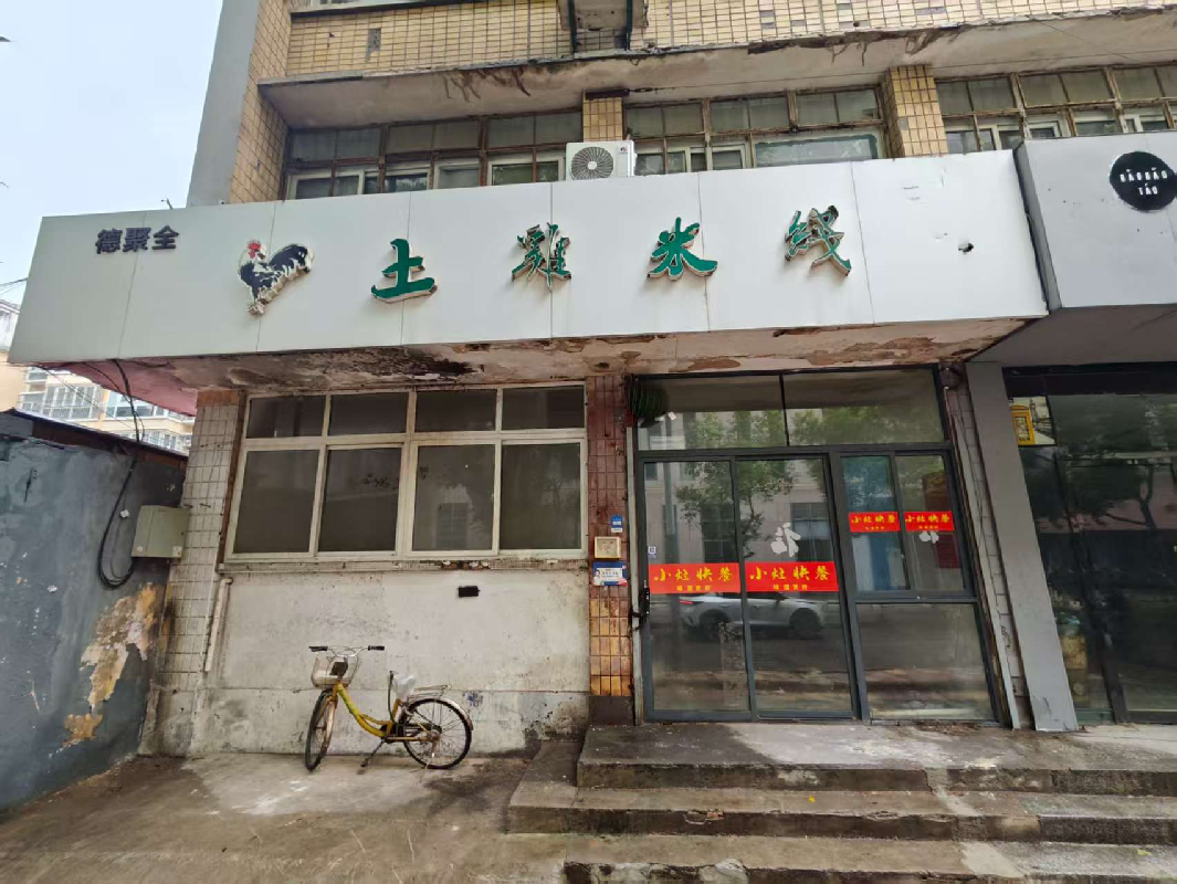 江苏徐州纺织中路建国西路纺织厂北区东11门面项目公告(国资监测编号GR2026JS4004120)