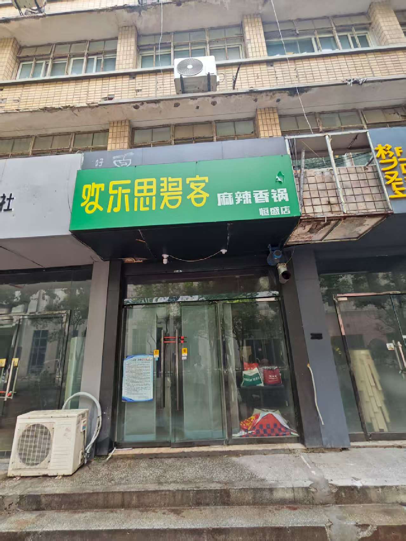 江苏徐州纺织中路建国西路纺织厂北区东9门面项目公告(国资监测编号GR2026JS4004118)