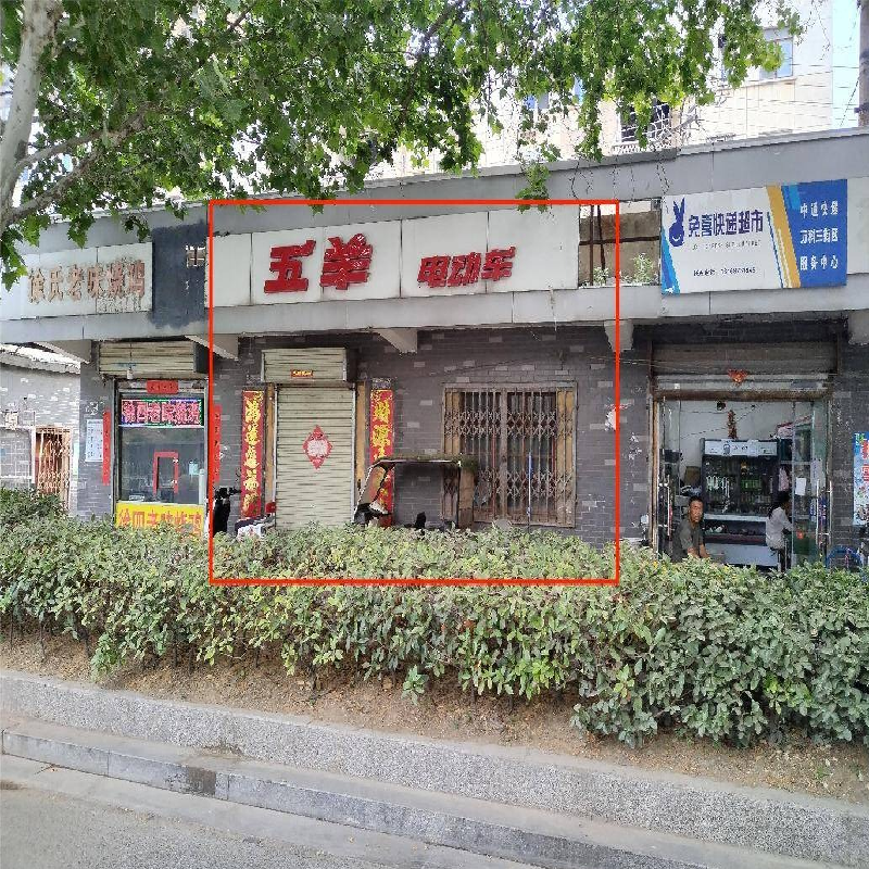 江苏徐州矿山路39号西2项目公告(国资监测编号GR2026JS4004112)