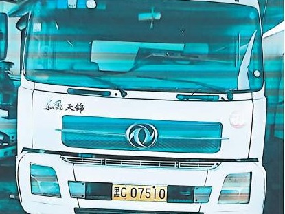 牡丹江市第三清洁服务中心4台报废车捆绑转让交易公告(国资监测编号GR2026HL2006853)