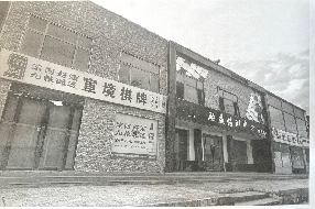 甘肃省白银市平川区长征西路华尔街8间商铺转让公告