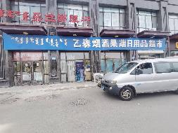 呼和浩特市赛罕区滨河路水岸小镇四区2号楼105号出租（首年租金底价154635元，租期5年）(国资监测编号GR2026NM1004805)