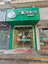 江苏徐州纺织中路建国西路纺织厂北区东7门面项目公告(国资监测编号GR2026JS4004116)
