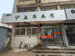 江苏徐州纺织中路建国西路纺织厂北区东11门面项目公告(国资监测编号GR2026JS4004120)
