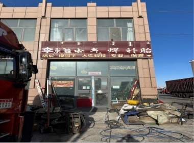 内蒙古银行股份有限公司锡林郭勒分行持有的8处以物抵债商业房产分别转让