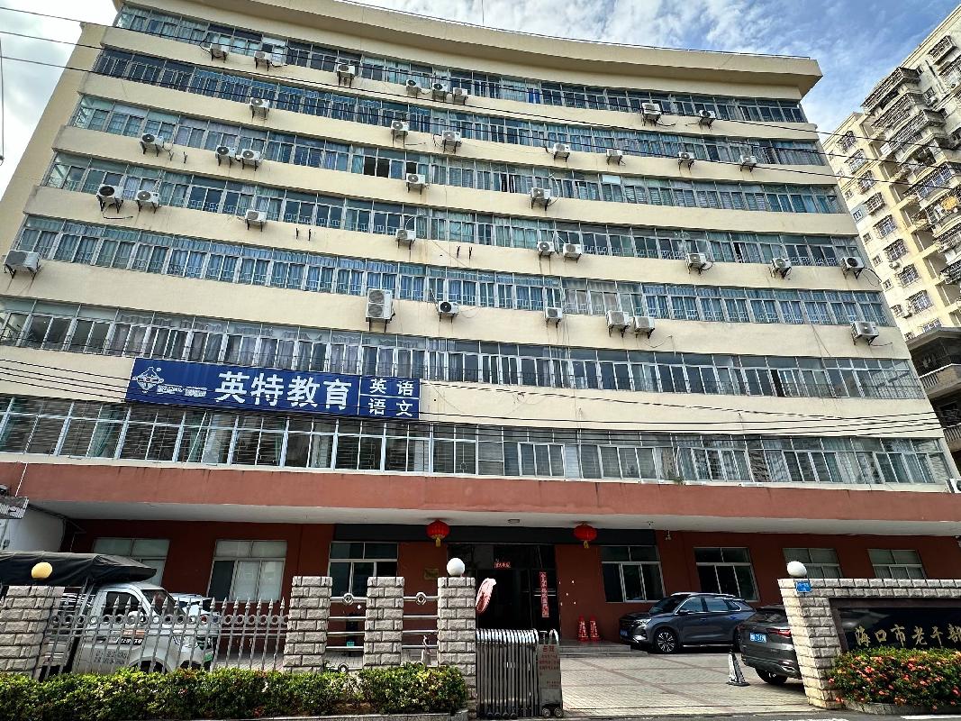 海口市大同一横路老干部活动中心主楼4楼等11宗资产分别招租