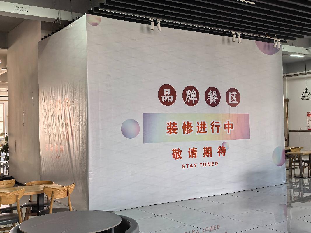 哈尔滨师范大学江北校区滨湖园食堂三楼2处自制饮品场地捆绑招租交易公告(国资监测编号GR2026HL2006883)