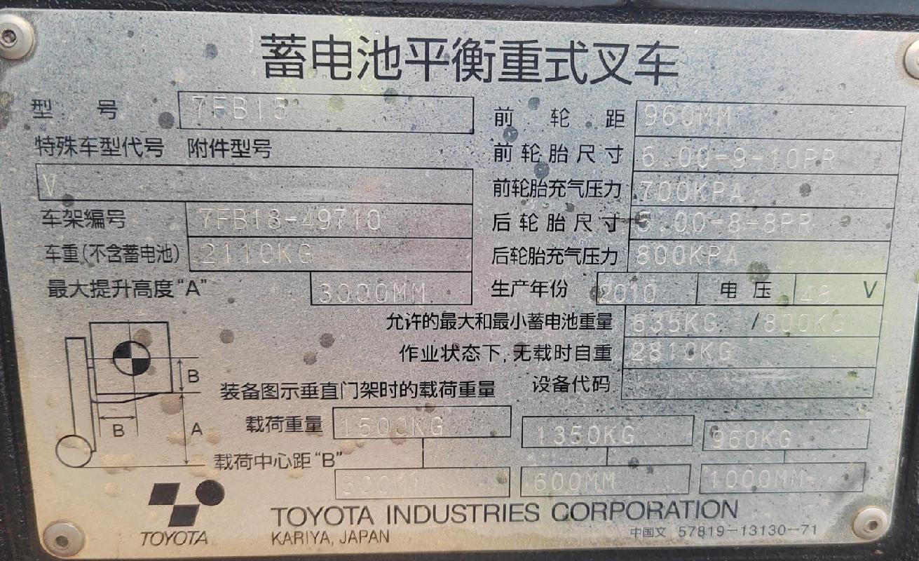 中国石油天然气股份有限公司甘肃昆仑好客销售分公司一辆叉车转让公告(国资监测编号GR2026GS1001871)