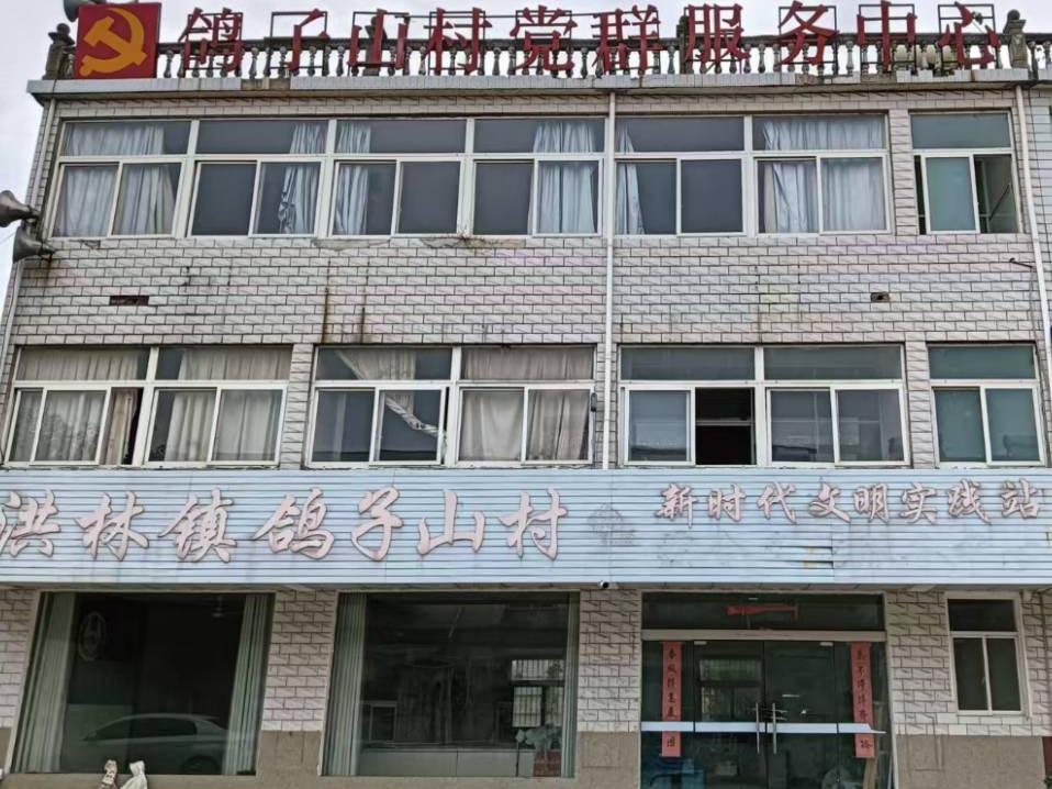 宣城市宣州区洪林镇鸽子山村闲置老村部房产出租公告
