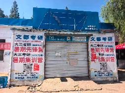 江苏海洋大学2套门面房独立招租