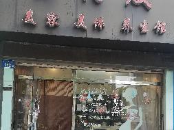 衢江区廿里镇白马街362号营业房公开挂牌招租