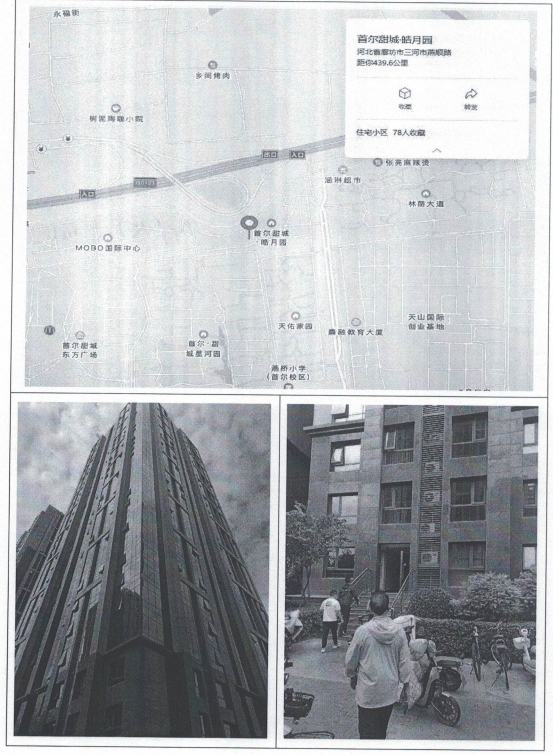 三河市燕郊开发区首尔园甜城一期E区一期2号楼2-1-401房产及华联名仕园车库一处打包处置（呼和浩特市回民区财政局）(国资监测编号GR2026NM1004838)