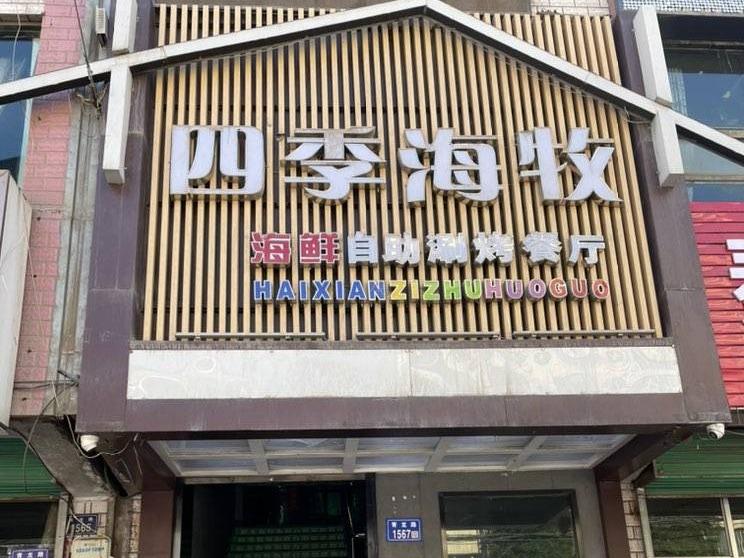 兰州市永登县城关镇青龙路建材市场3号楼第2层002号房产转让项目