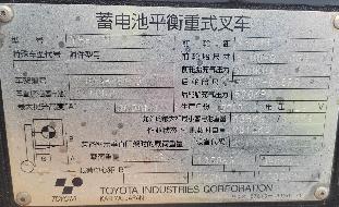 中国石油天然气股份有限公司甘肃昆仑好客销售分公司一辆叉车转让公告(国资监测编号GR2026GS1001871)