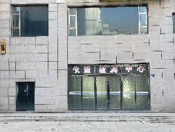 兰州市永登县城关镇盛世名都4号楼1层013房产转让项目