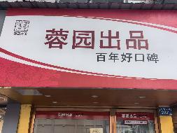 长沙市芙蓉区车站北路267号门面招租(国资监测编号GR2026HN1003900)