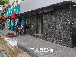 酒泉市肃州区4处商服用房转让公告