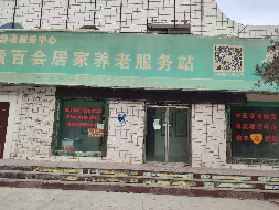 敦煌市七里镇昆仑中路5号办公用房转让公告