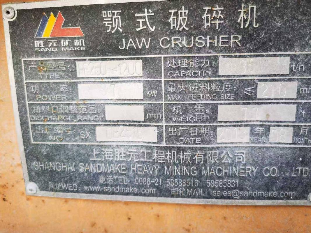 天伟化工有限公司转让所属2台颚式破碎机（资产包一）(国资监测编号GR2026XJ1002031)