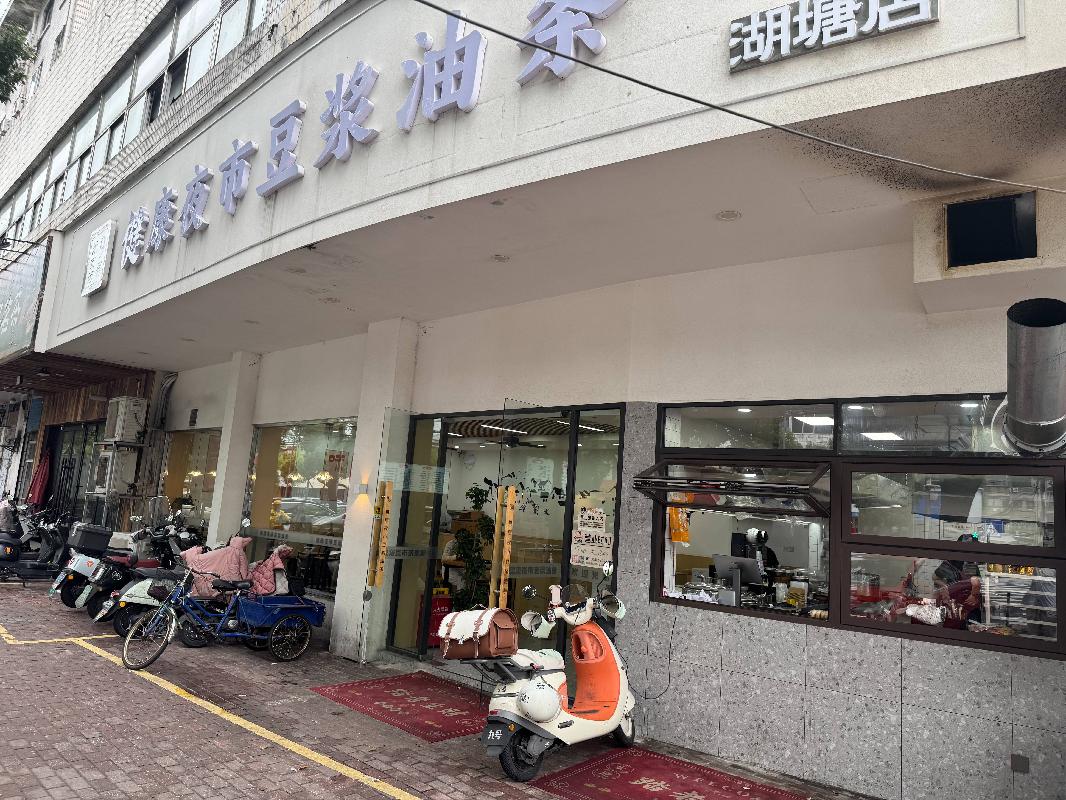 常州市武进区湖塘镇人民中路617号商业用房招租公告(国资监测编号GR2026JS2004237)