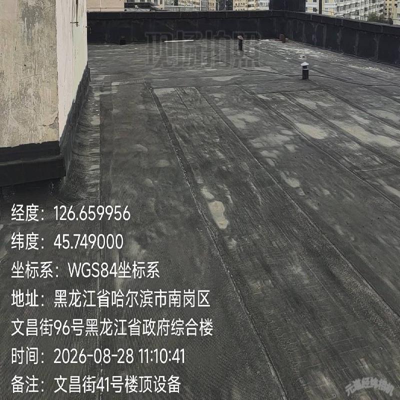 [哈尔滨市]机关事务管理局机关服务中心南岗区文昌街41号塔楼出租交易公告