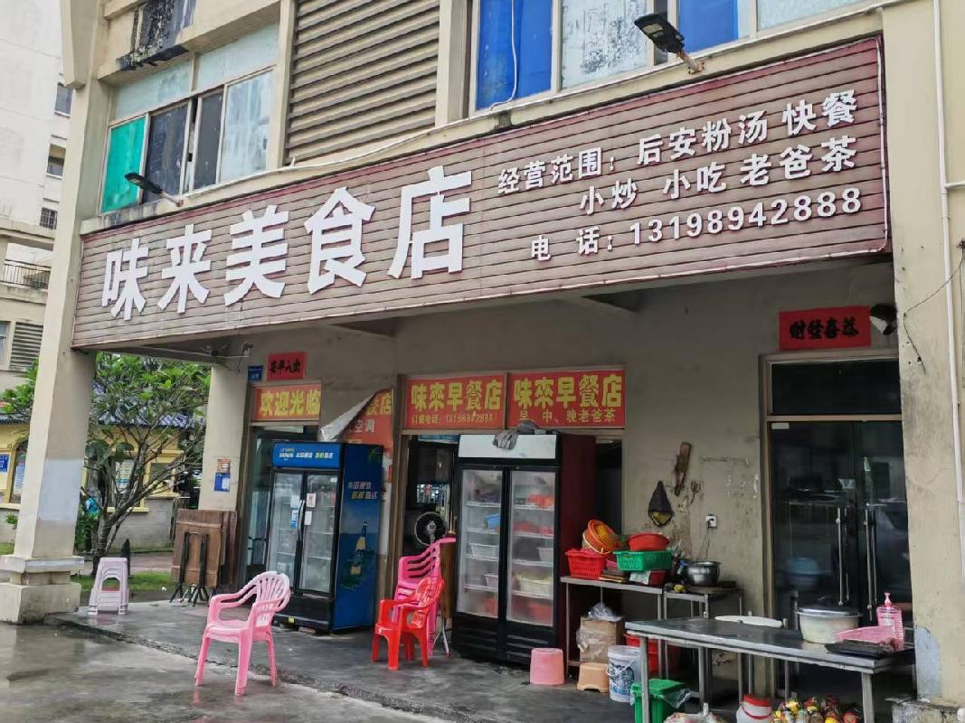 万宁市万城镇阳光小区一区和惠安居小区2个铺面分别招租